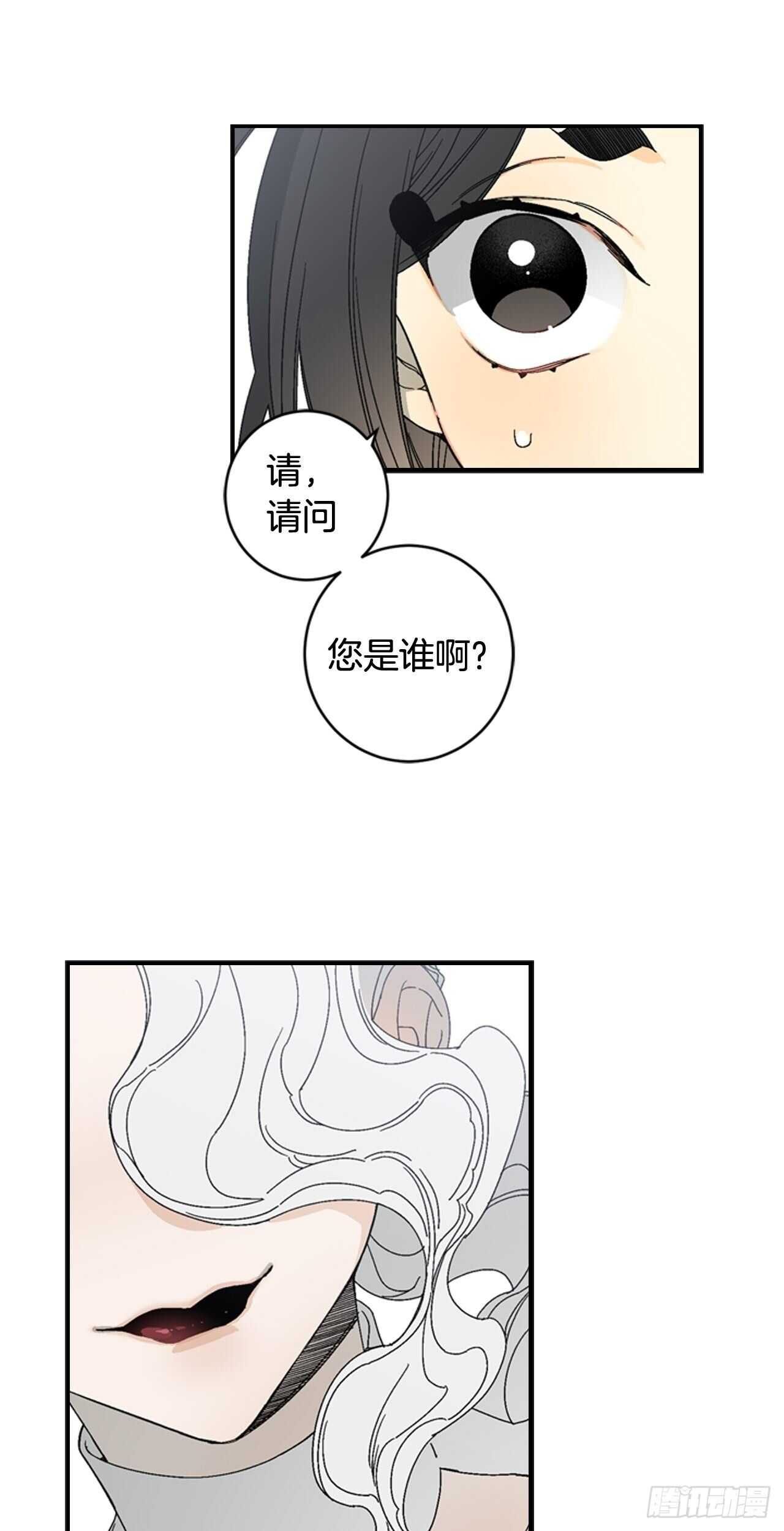 迷蝶方知尔之界漫画,23-遇见第一位米尔2图