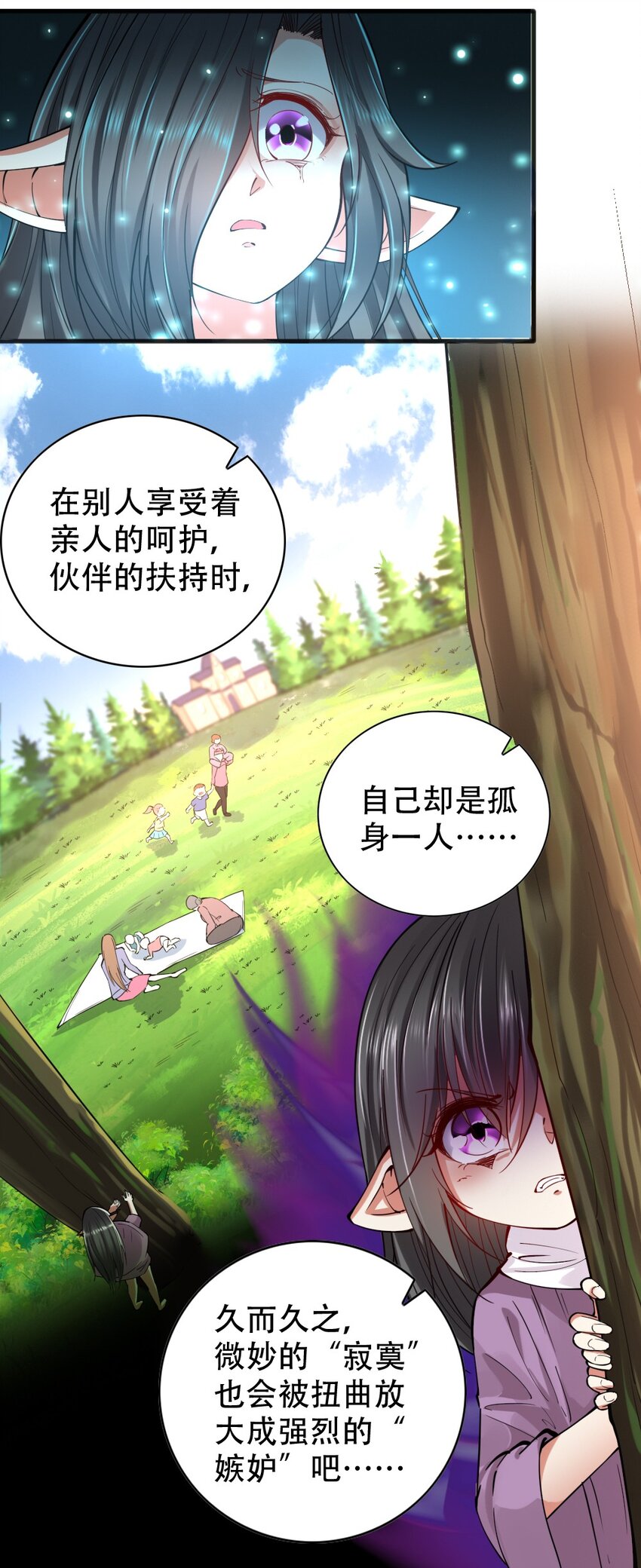 挡下魔王必杀技的我漫画,040 荣耀圣殿（第一季完结）1图