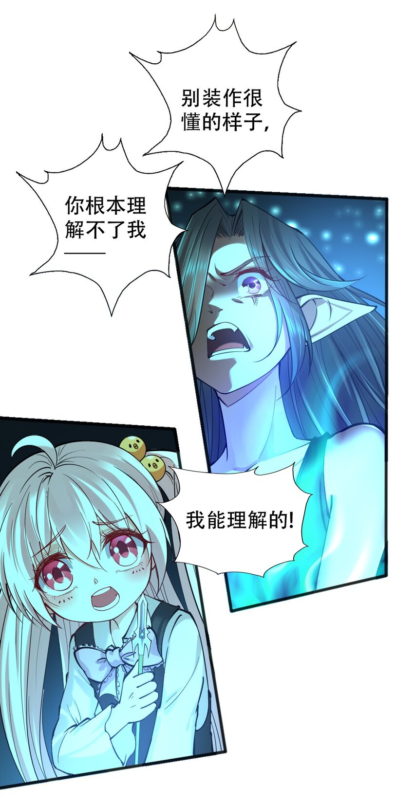 挡下魔王必杀技的我漫画,040 荣耀圣殿（第一季完结）2图