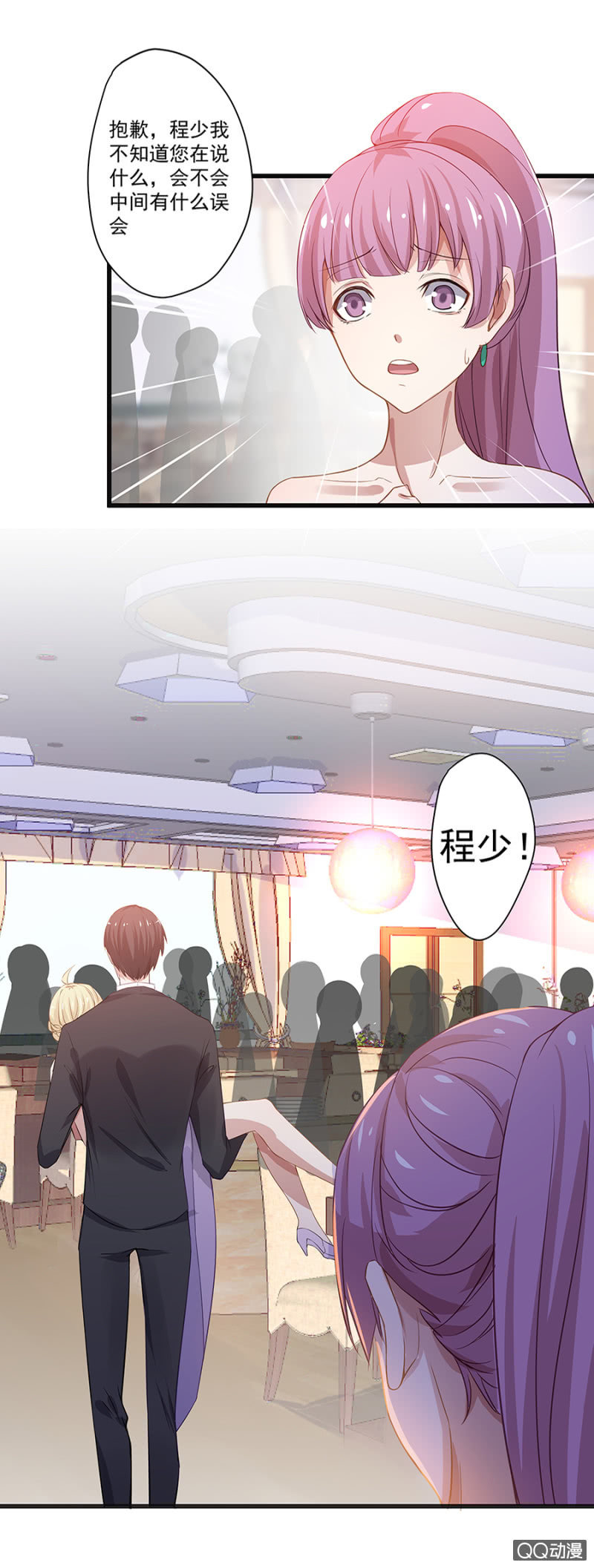 千金闲妻漫画,涂药1图