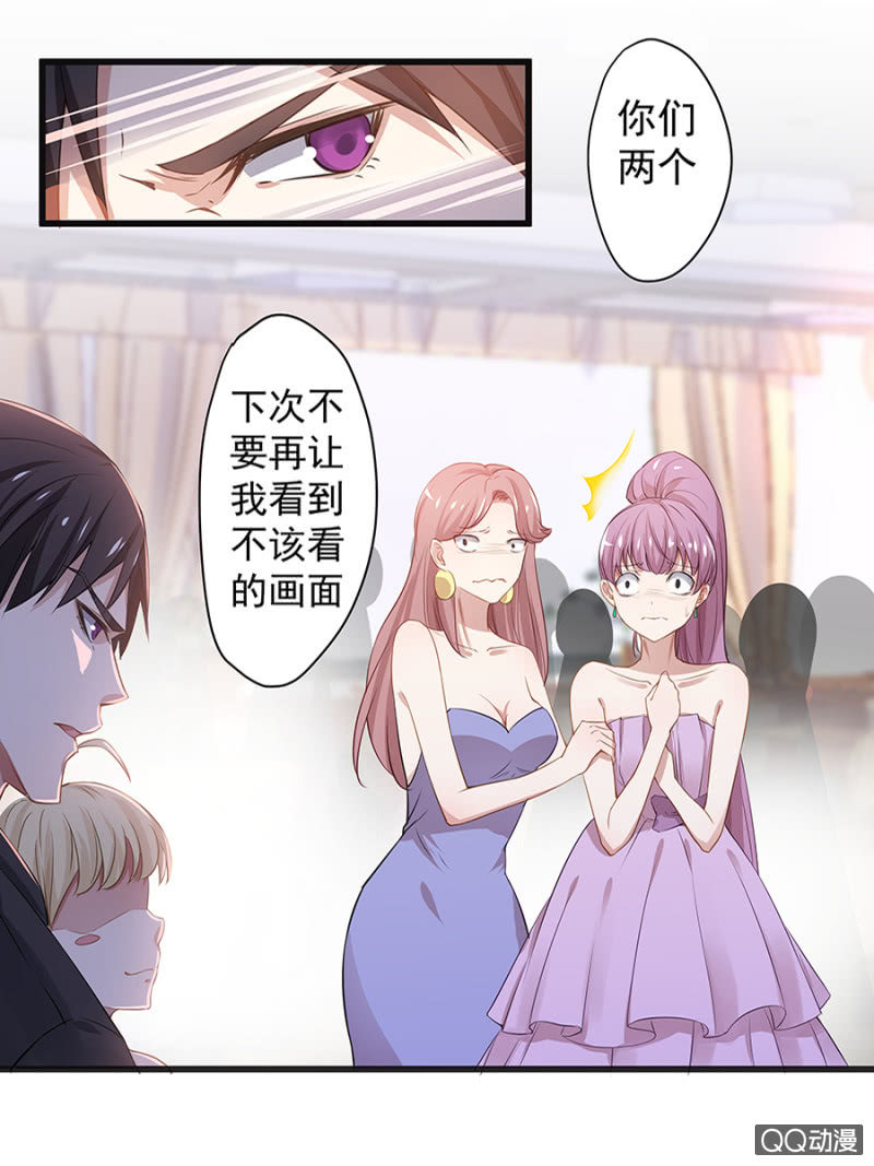 千金闲妻漫画,涂药2图