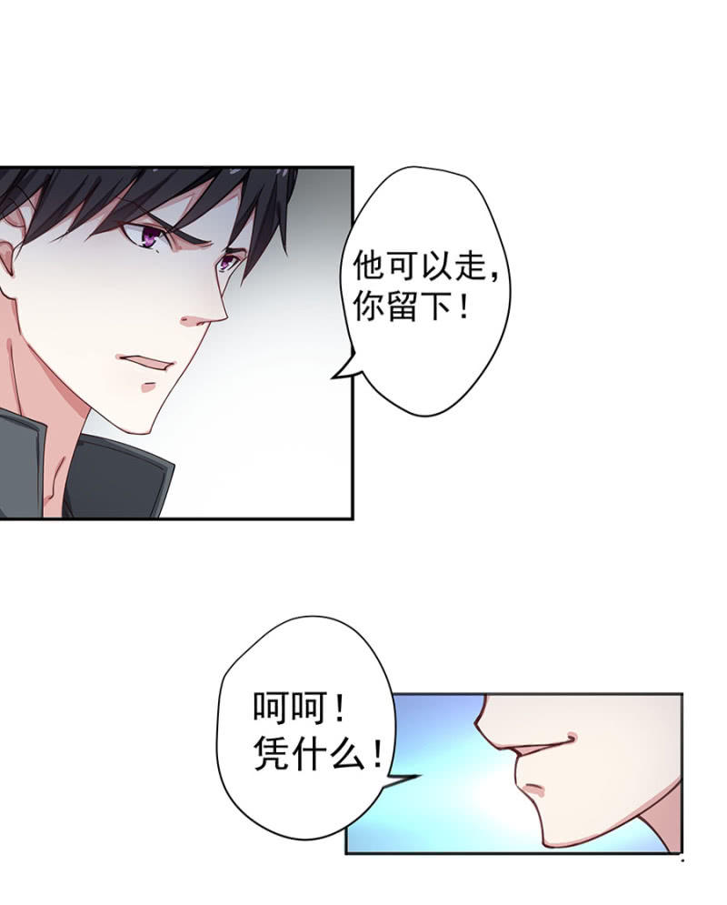 千金闲妻漫画,分手？2图