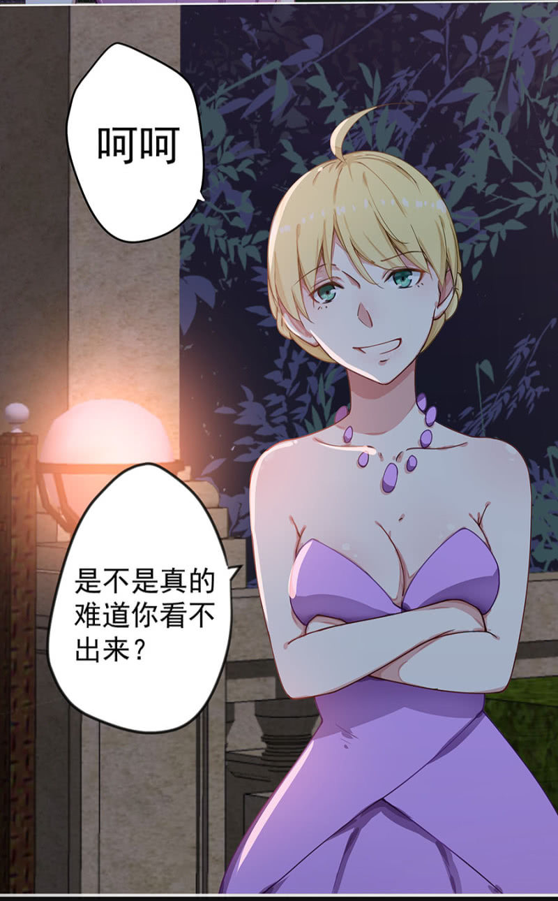 千金闲妻漫画,堂妹2图