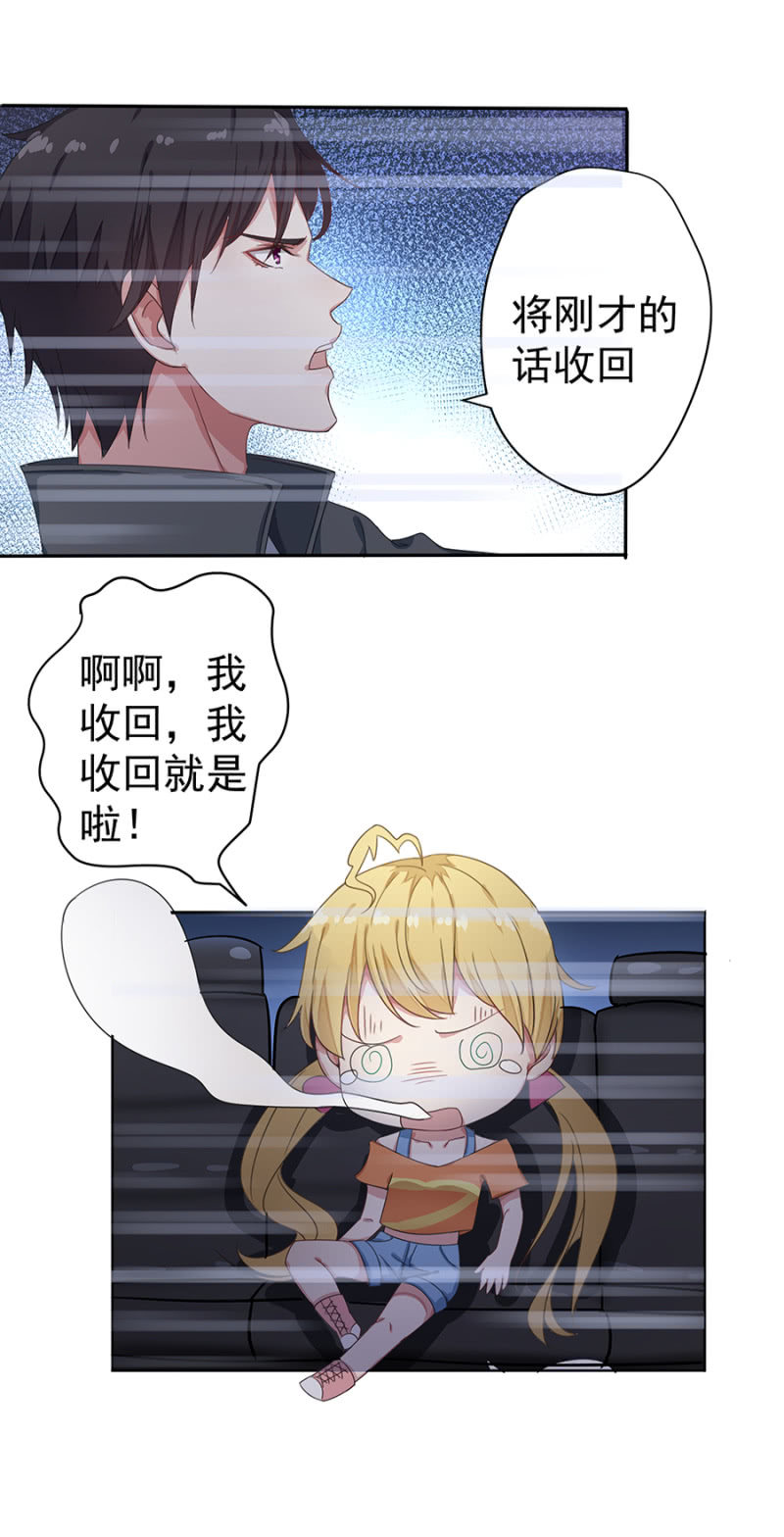 千金闲妻漫画,飙车1图