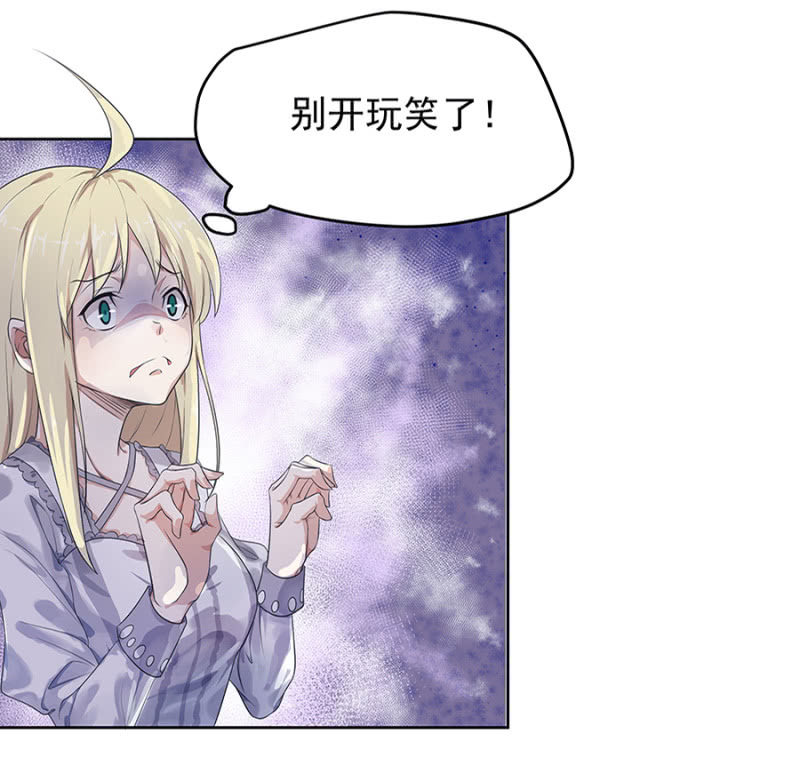 千金闲妻漫画,又被坑1图