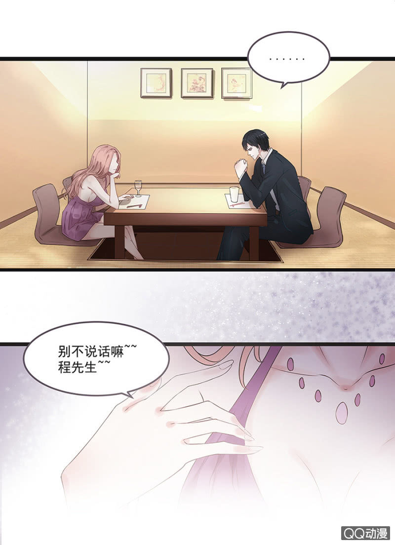 千金闲妻漫画,非礼1图