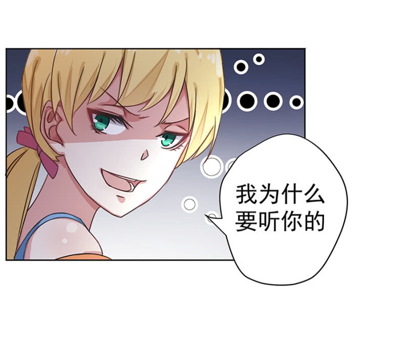 千金闲妻漫画,飙车1图