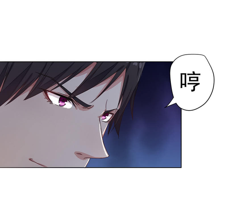 千金闲妻漫画,飙车1图