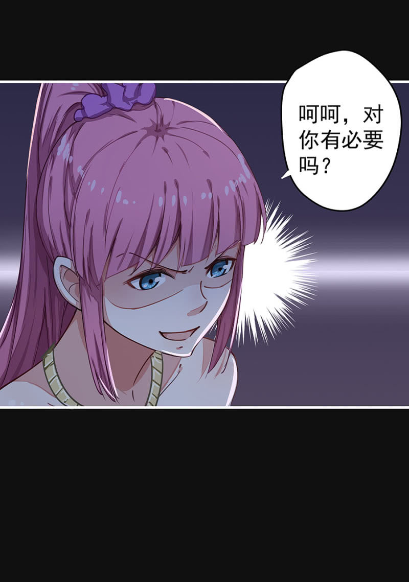 千金闲妻漫画,堂妹2图
