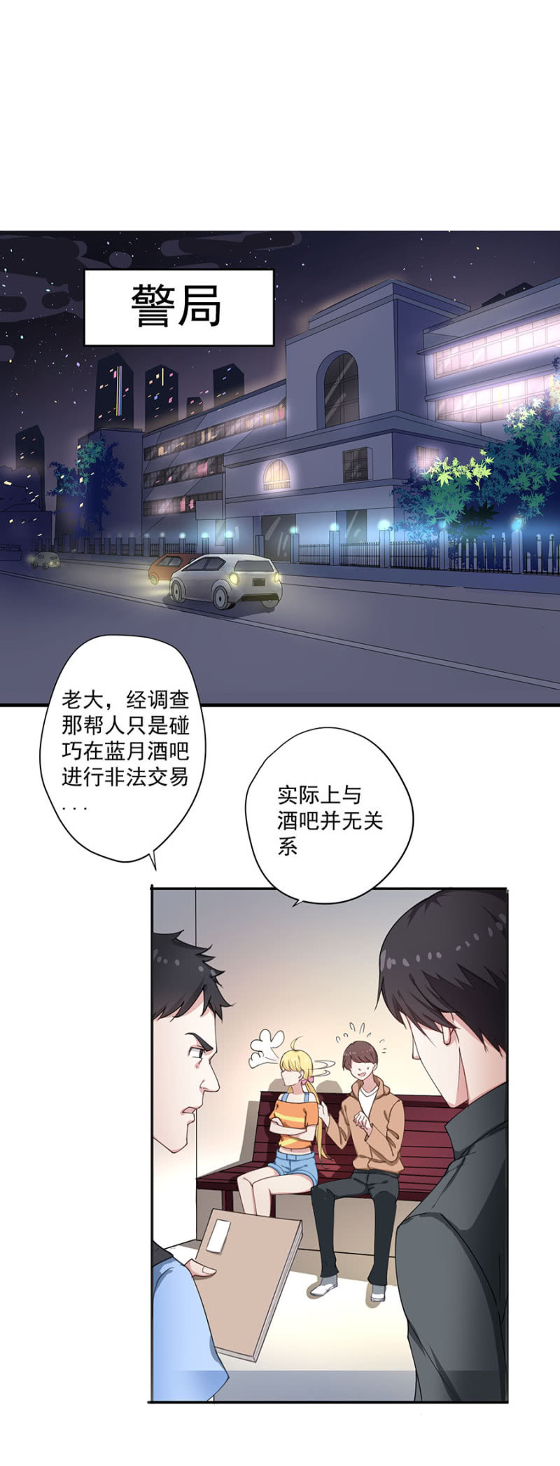 千金闲妻漫画,分手？2图