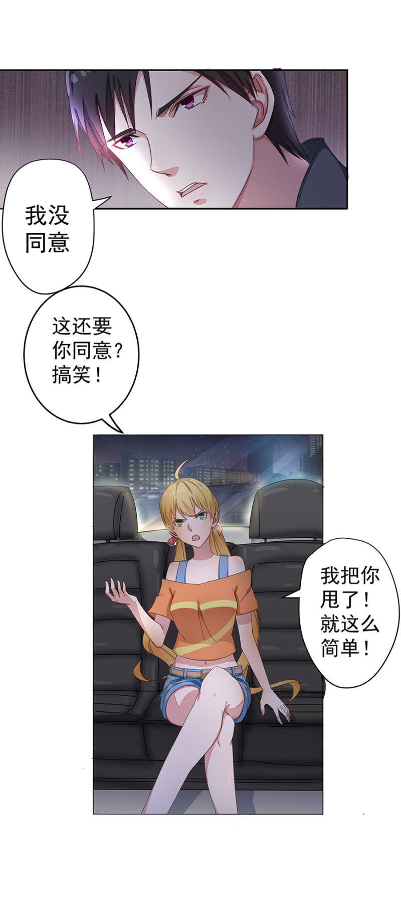 千金闲妻漫画,飙车2图