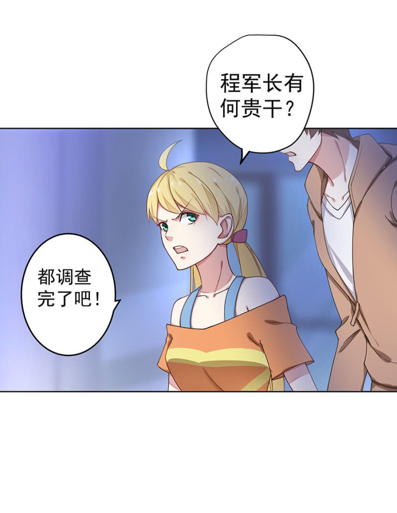 千金闲妻漫画,分手？1图