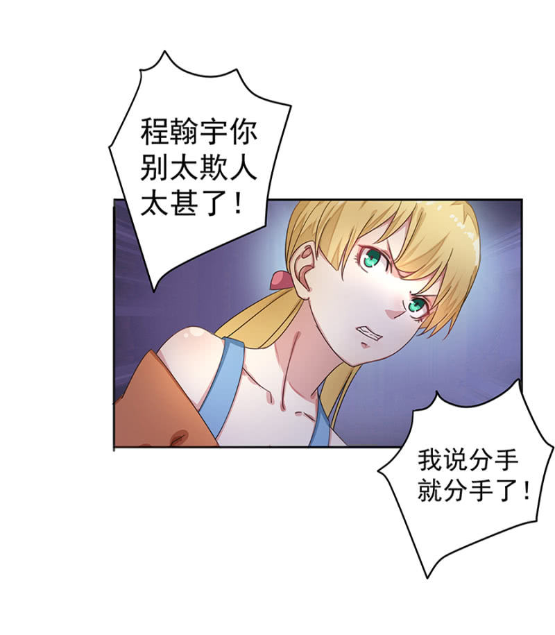 千金闲妻漫画,飙车1图