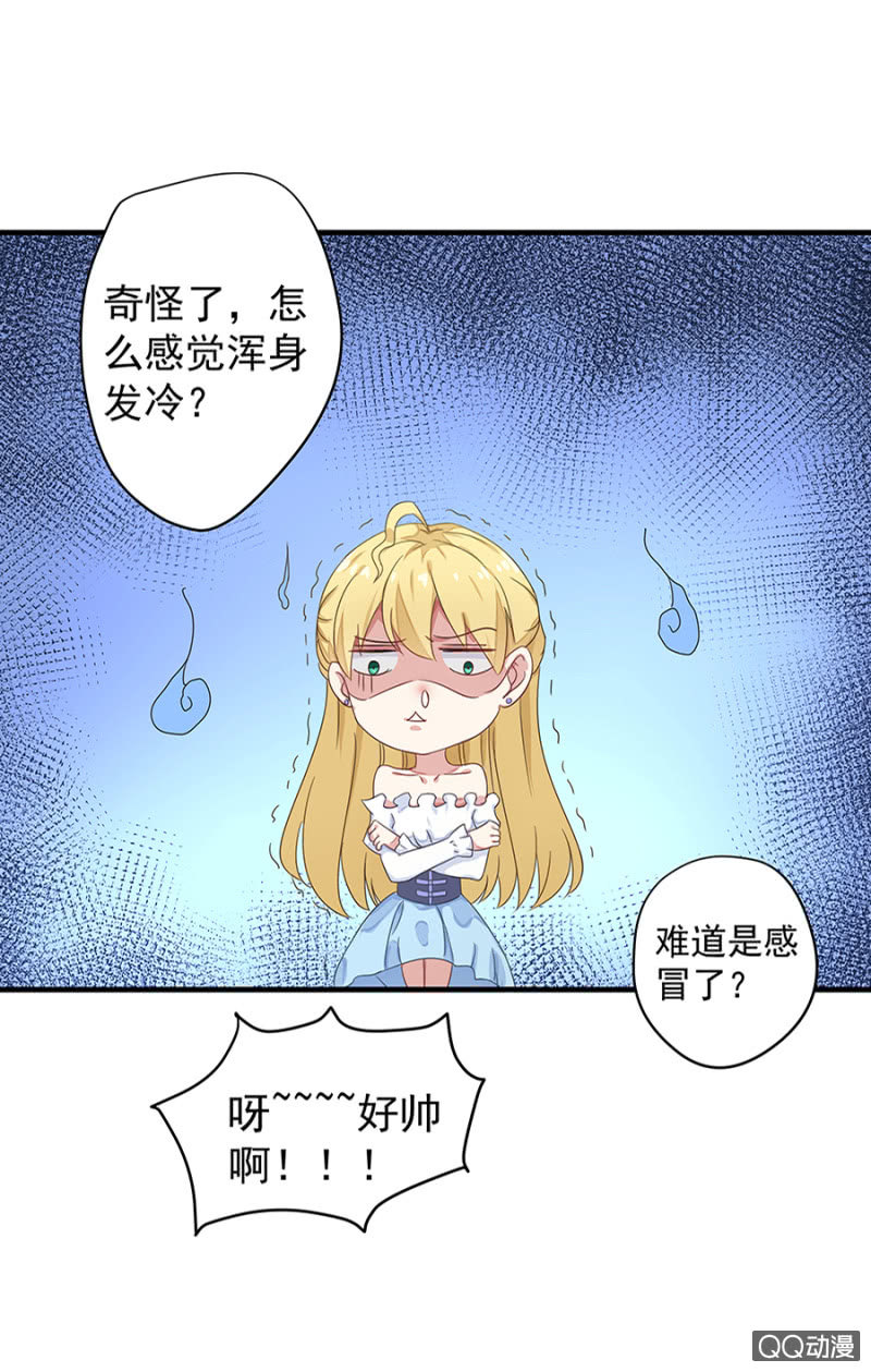 千金闲妻漫画,怎么又是你！2图
