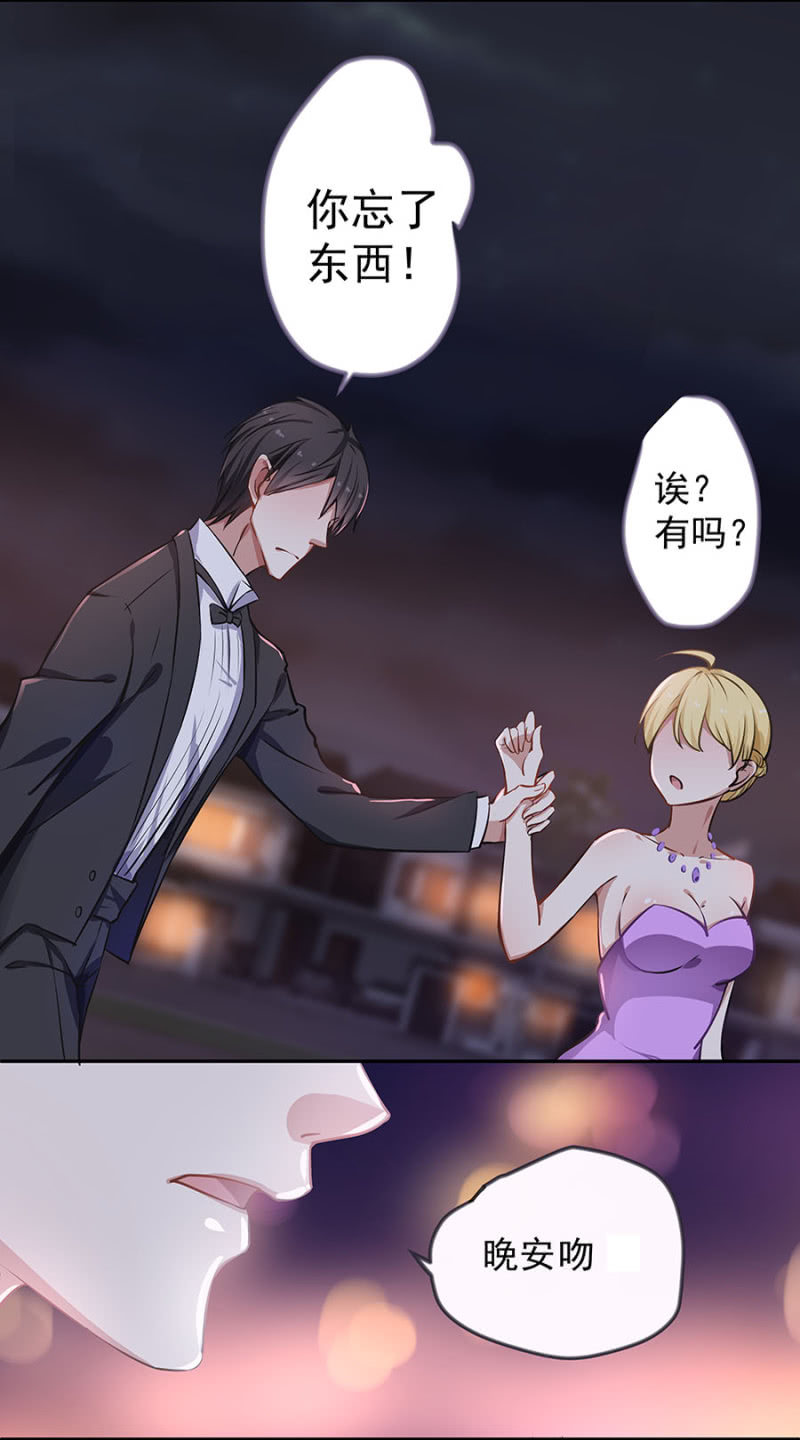 千金闲妻漫画,堂妹1图