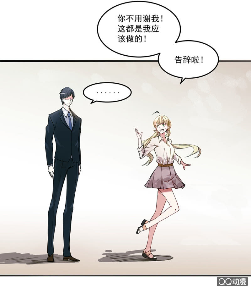千金闲妻漫画,别想跑！1图