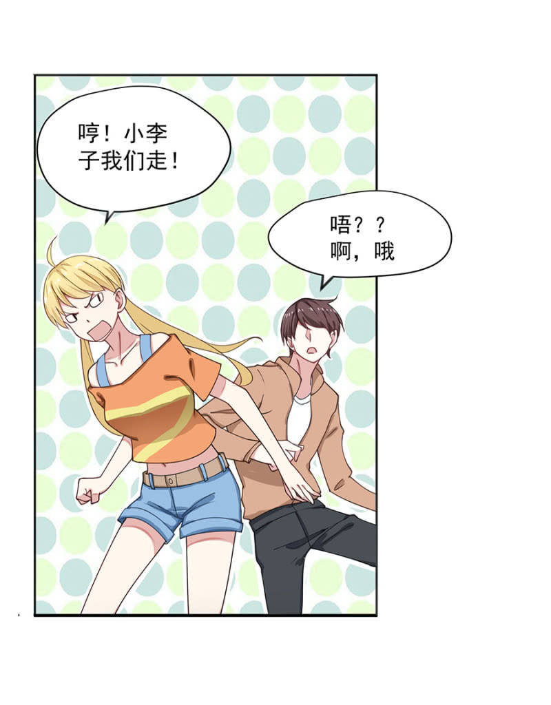 千金闲妻漫画,分手？1图