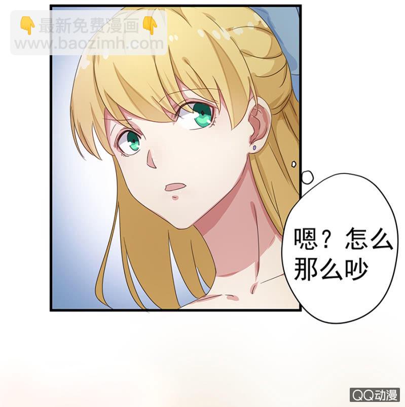 千金闲妻漫画,怎么又是你！1图