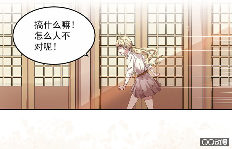 千金闲妻漫画,抓我干嘛？2图