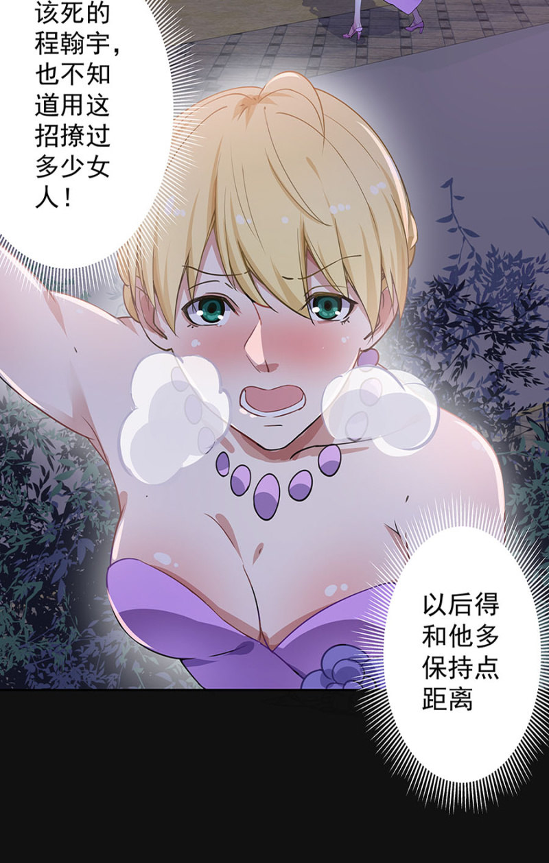 千金闲妻漫画,堂妹1图