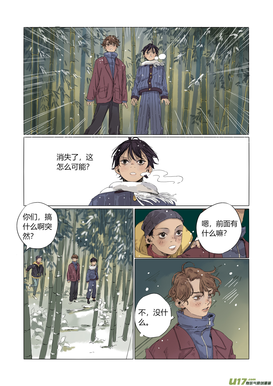 迷津书店漫画,24.噎鸣④1图