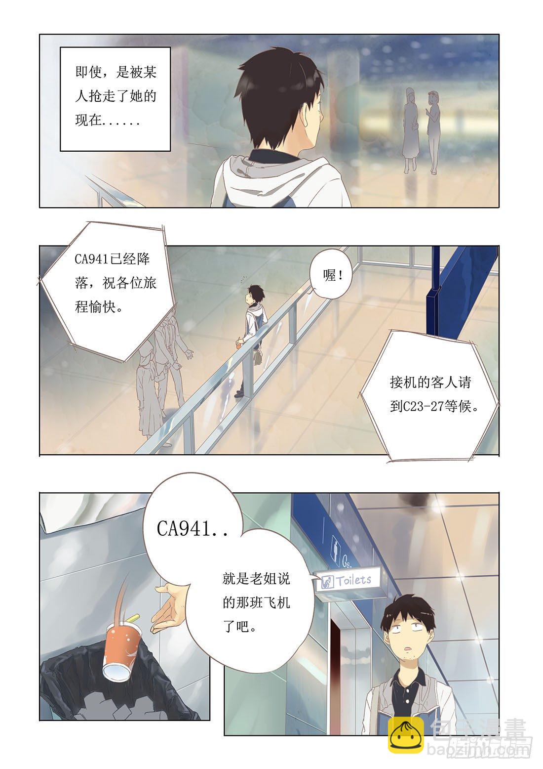 轻声细语漫画,第一话1图