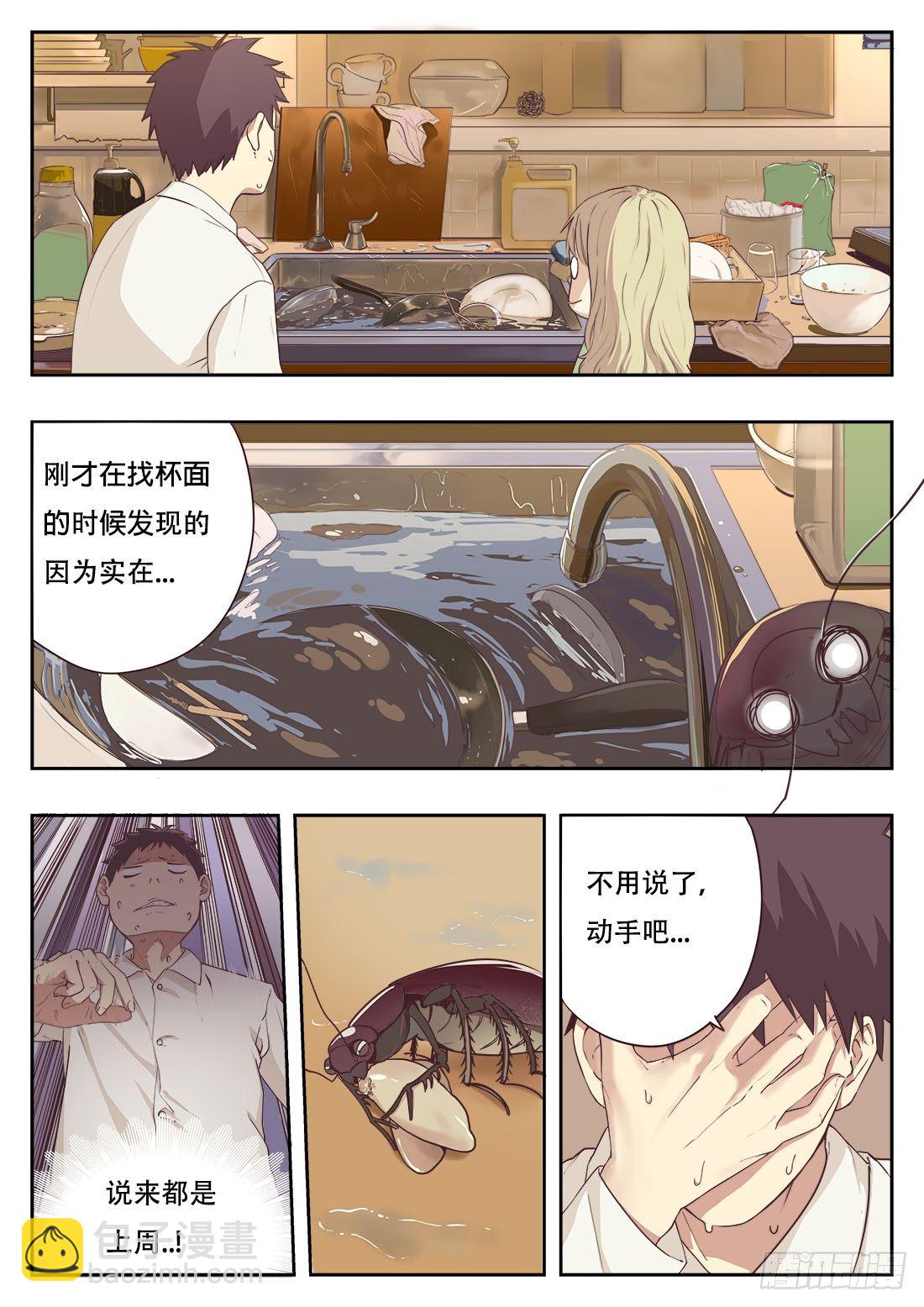 轻声细语还是低声细语漫画,第四话1图