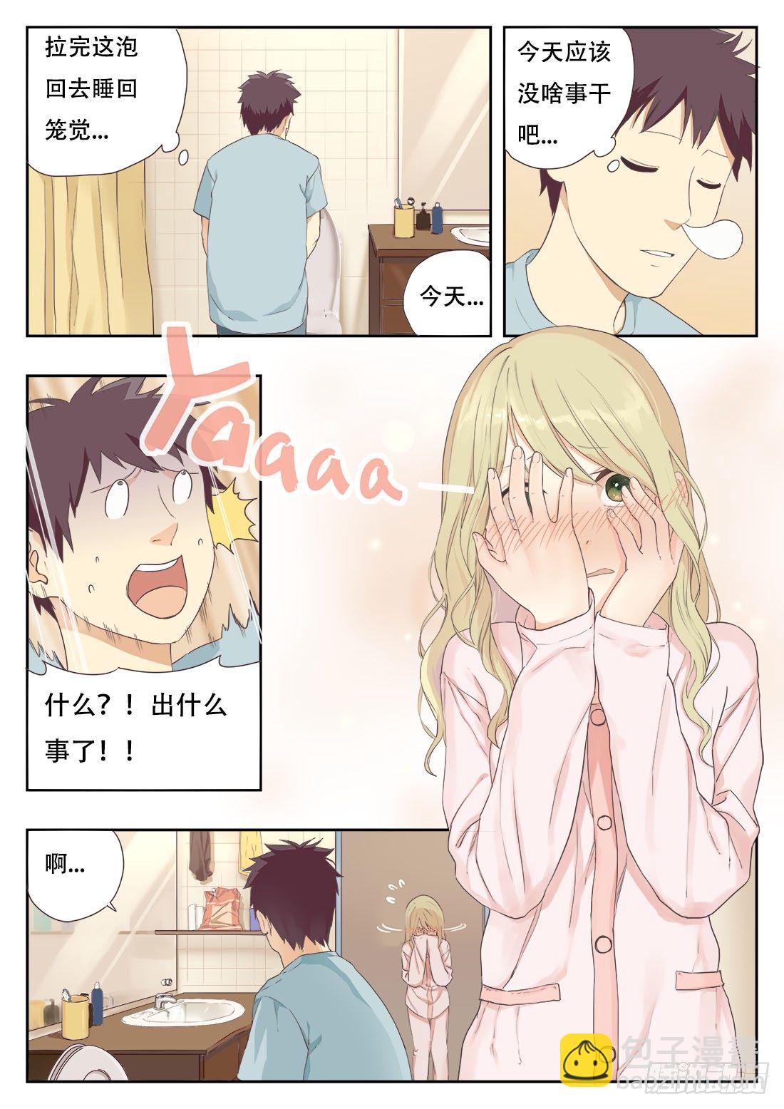 轻声细语百合漫画,第五话1图