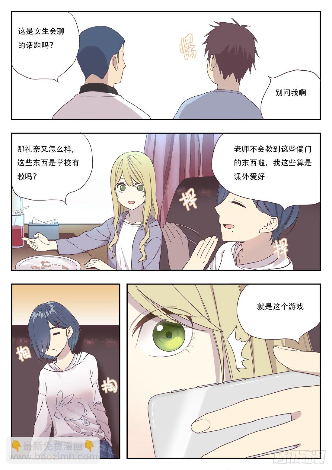 轻声细语钢琴漫画,第十五话2图