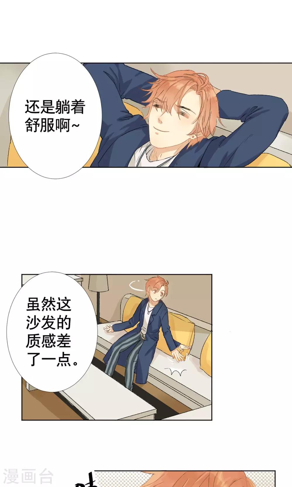 这个AI不太冷漫画,第3话 女博士的烦恼2图