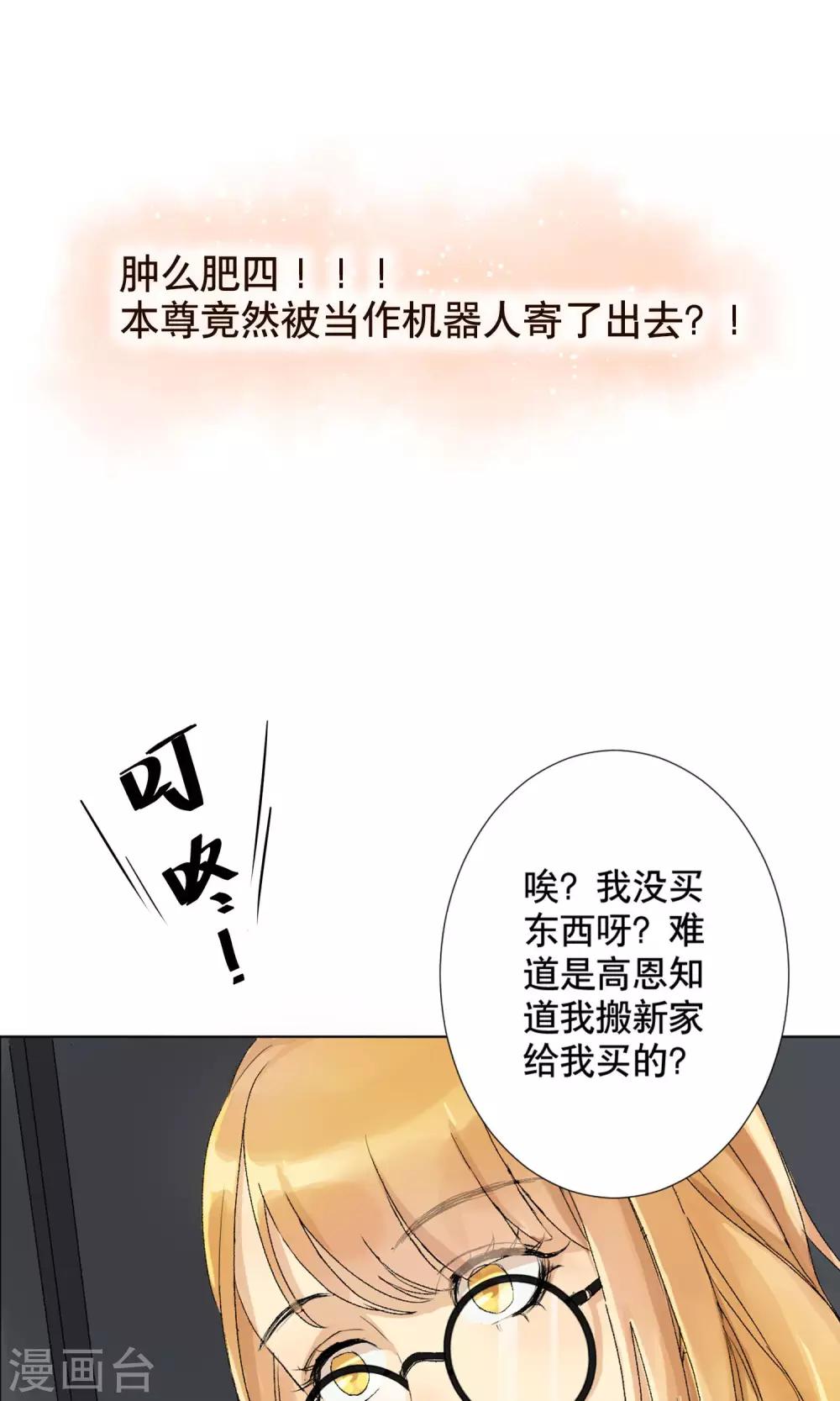 这个AI不太冷漫画,预告1图