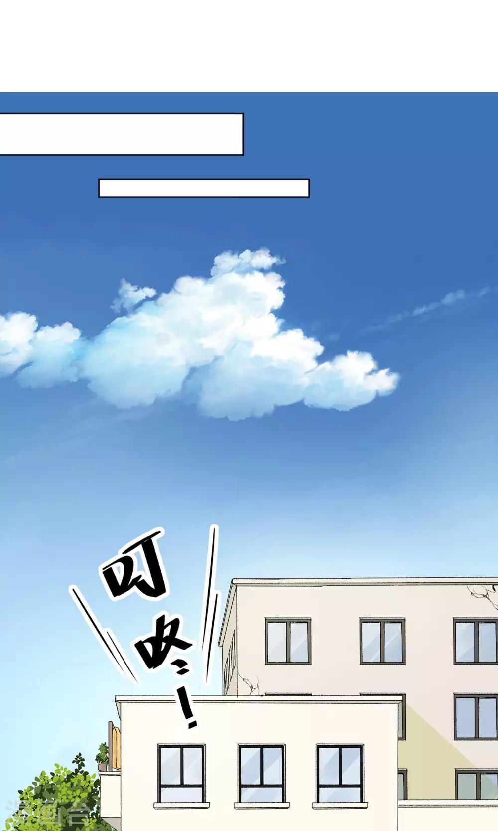 这个AI不太冷漫画,第2话 完美机器人2图