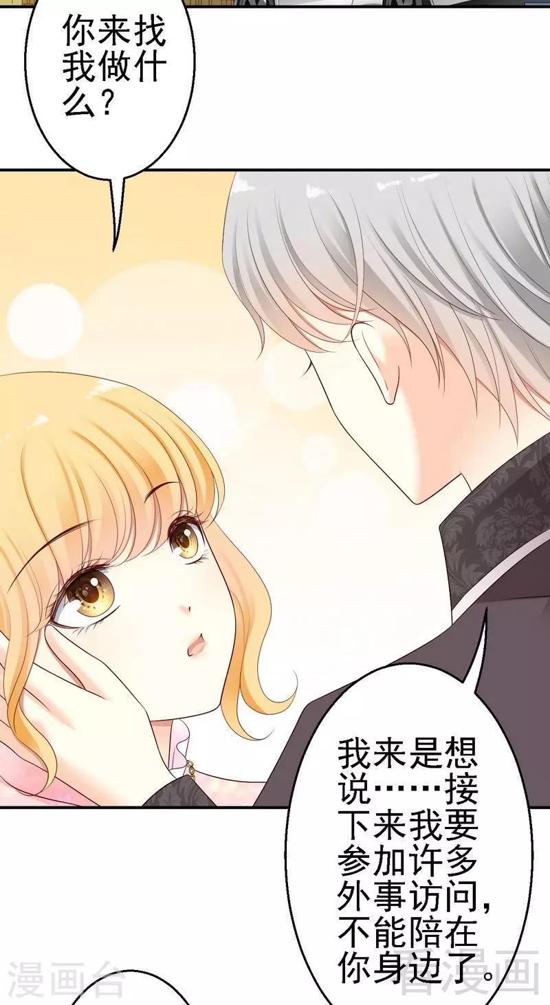 皇储的护士甜心漫画,第20话不好意思，我不是故意的1图