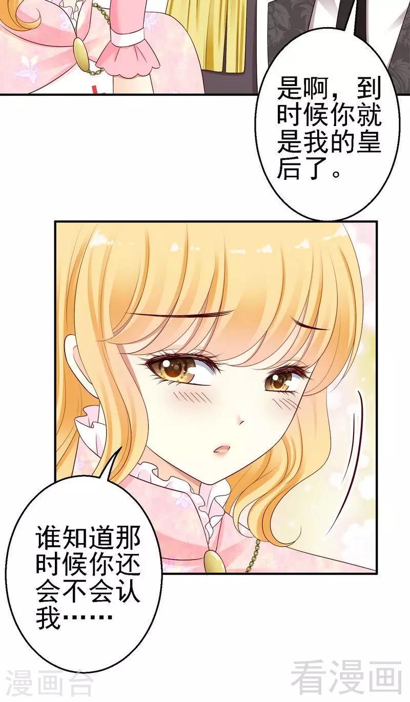 皇储的护士甜心漫画,第20话不好意思，我不是故意的2图