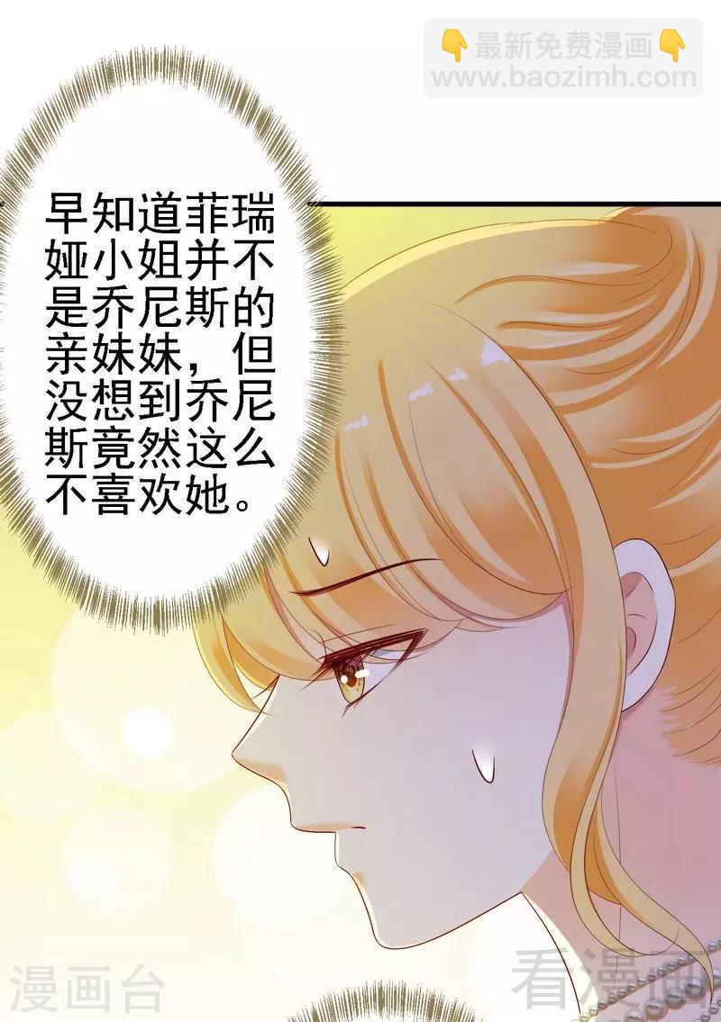 皇储的护士甜心漫画,第14话殿下要亲吻其他女人的手吗？2图