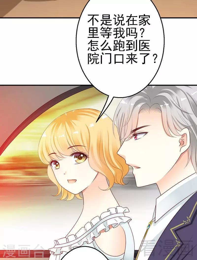 皇储的护士甜心漫画,第30话蛮横的狗主人1图