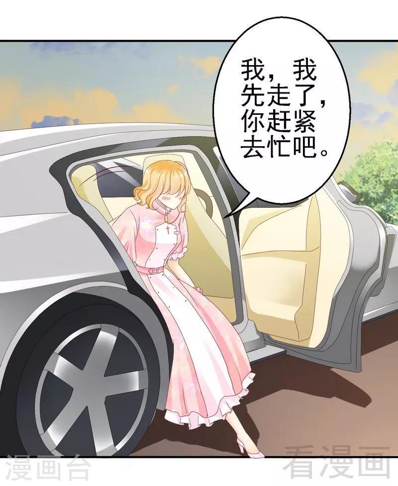 皇储的护士甜心漫画,第20话不好意思，我不是故意的1图