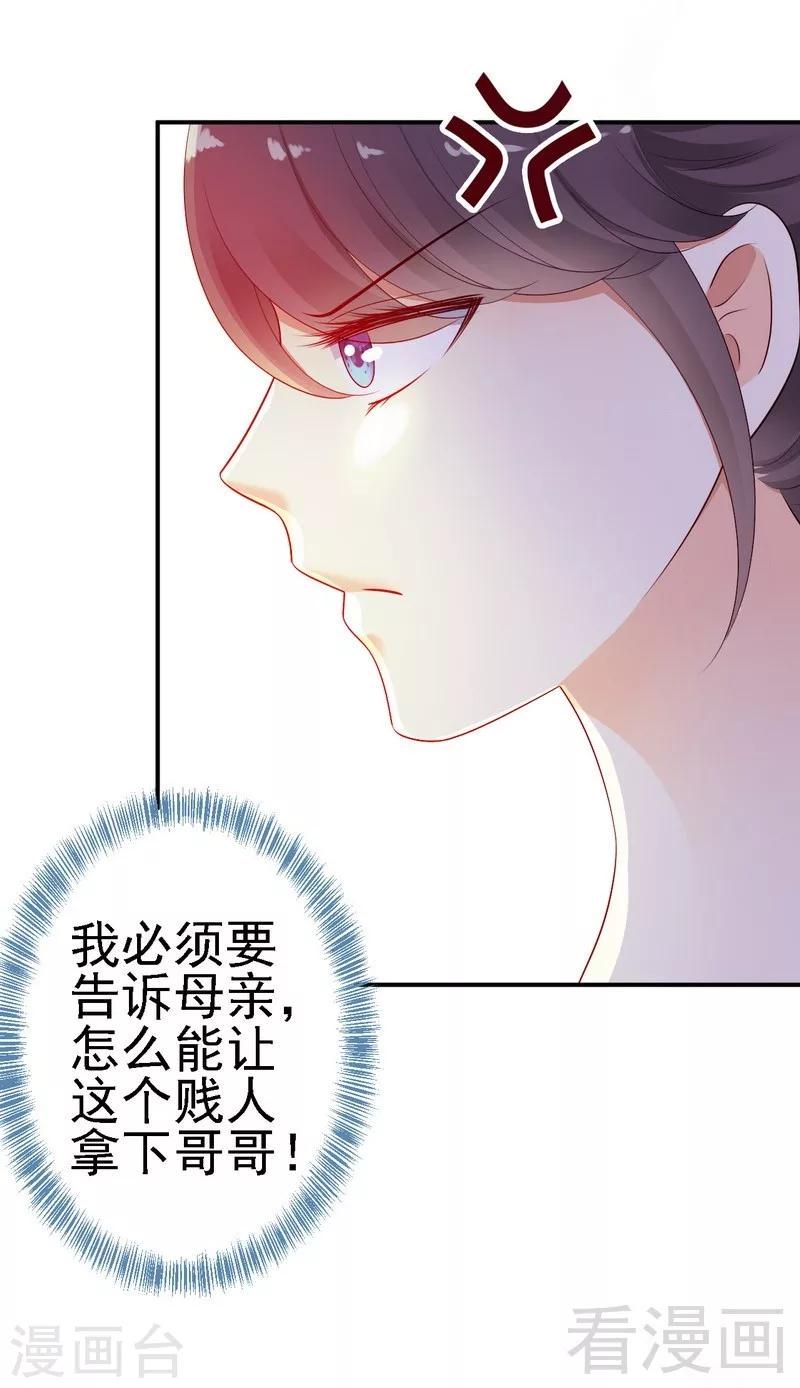 皇储的护士甜心漫画,第24对露西娅下点狠手！1图