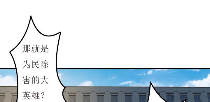 滇娇传之东方口碑差的原因漫画,5话 休想赖账2图
