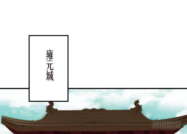 滇娇传之东方口碑差的原因漫画,20话 女人的天赋2图