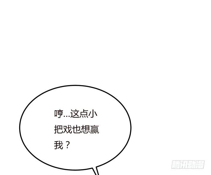 滇娇传之东方口碑差的原因漫画,19话下 我们永不分开2图