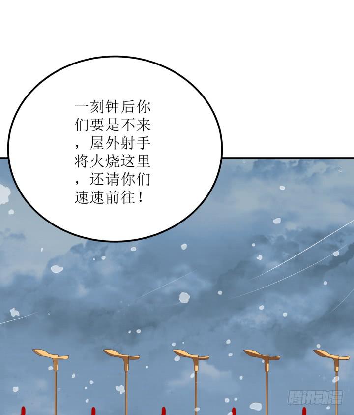 滇娇传漫画,12话 权力的对决2图