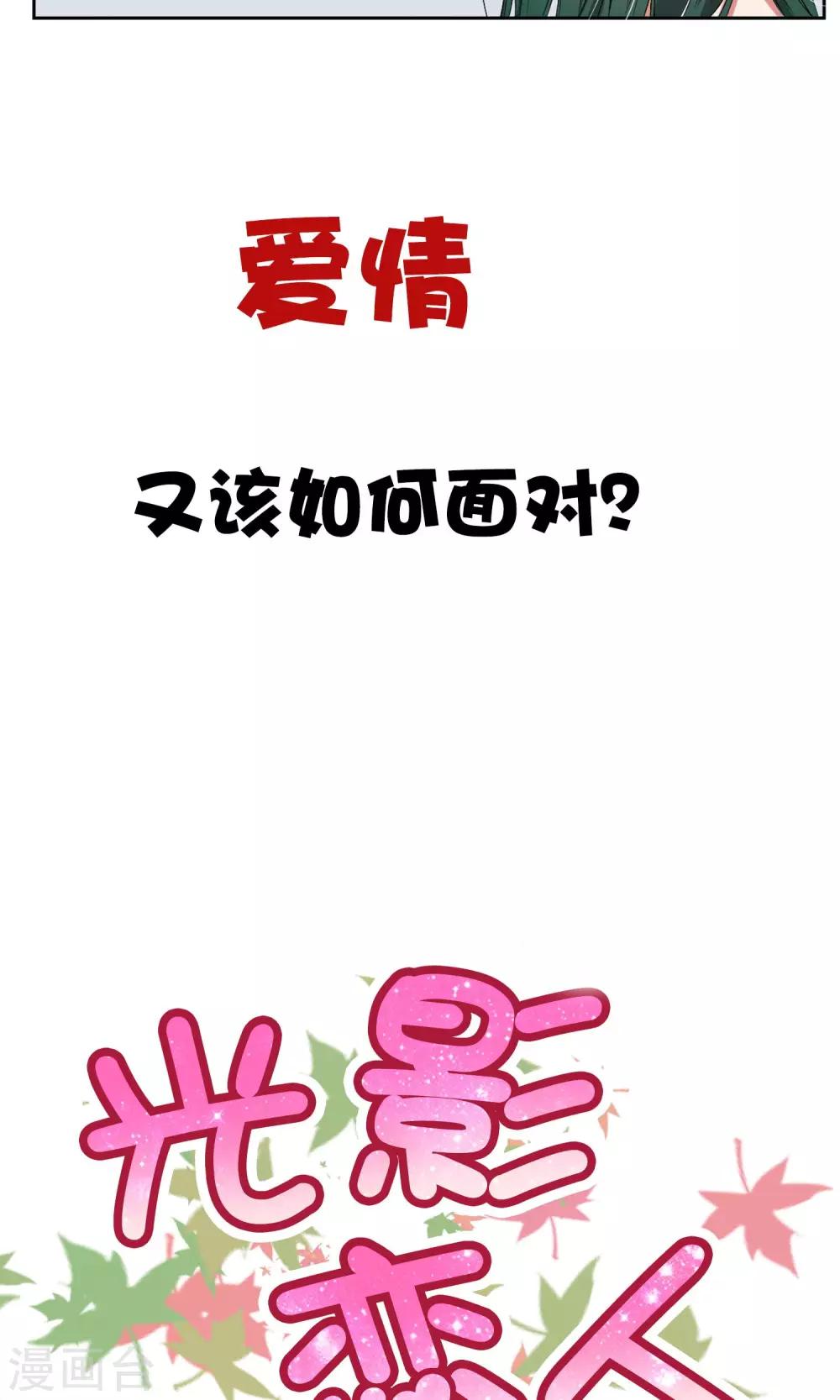 光影猎人800与900漫画,预告2图