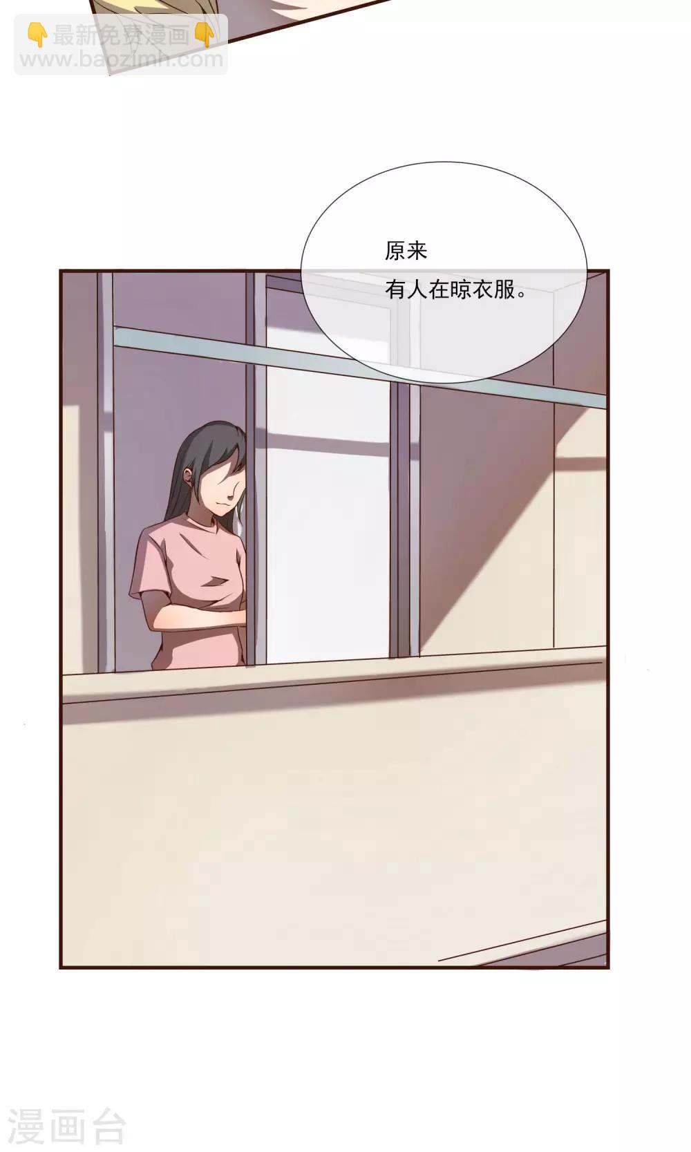 光影透卡漫画,第5话2 我也不是色狼！1图