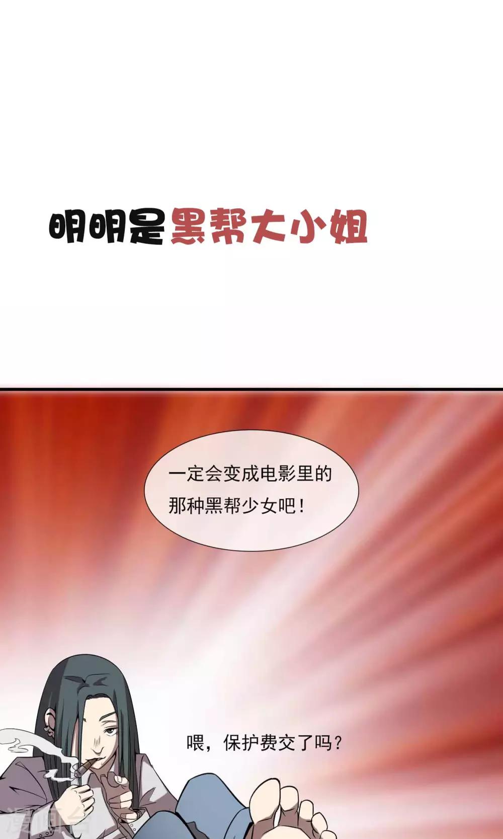 光影猎人800与900漫画,预告2图