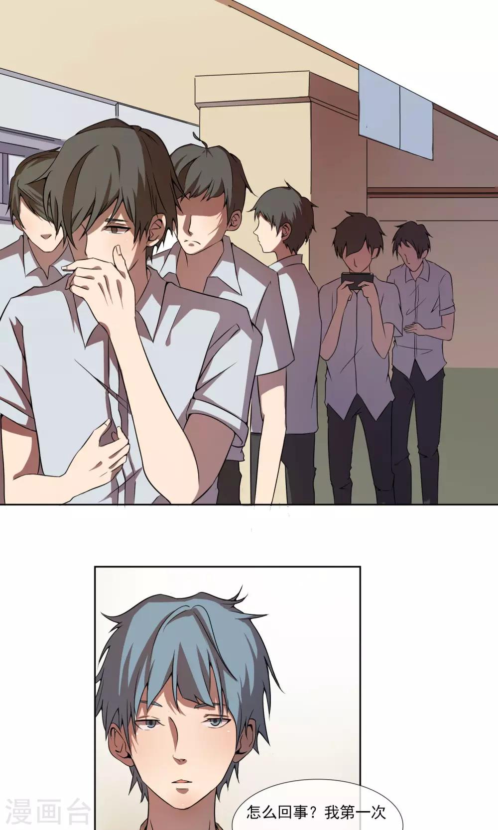 光影透卡漫画,第3话 做我“女朋友”吧！2图