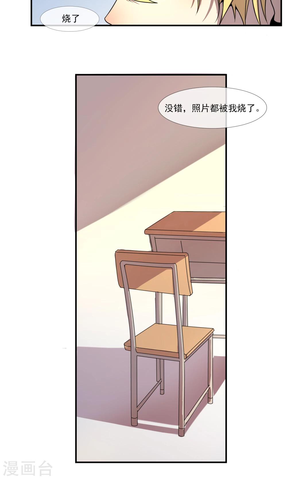 光影男主角是谁漫画,最终话 只能选择黑暗或更黑暗1图