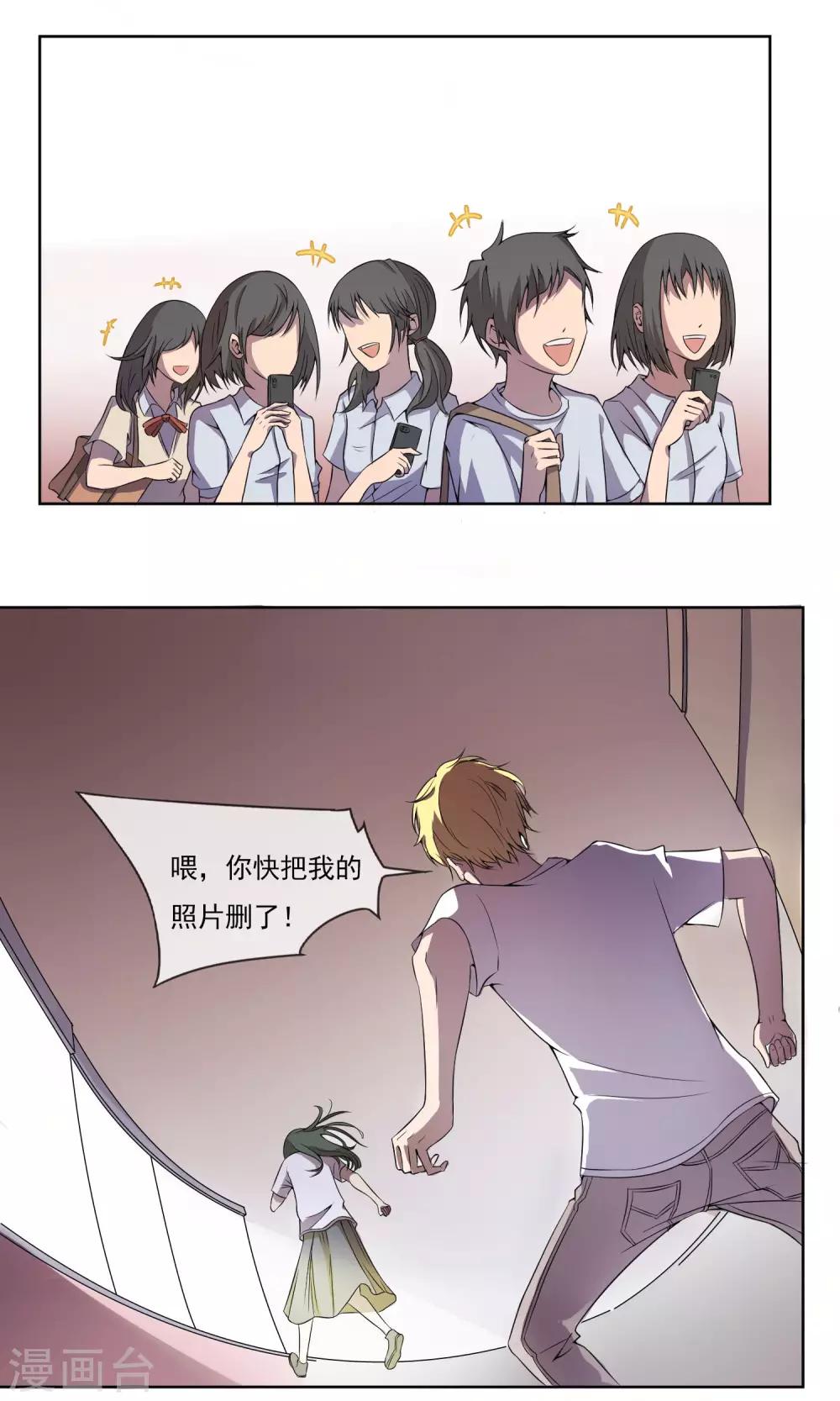 光影透卡漫画,第2话 我不是同性恋！1图