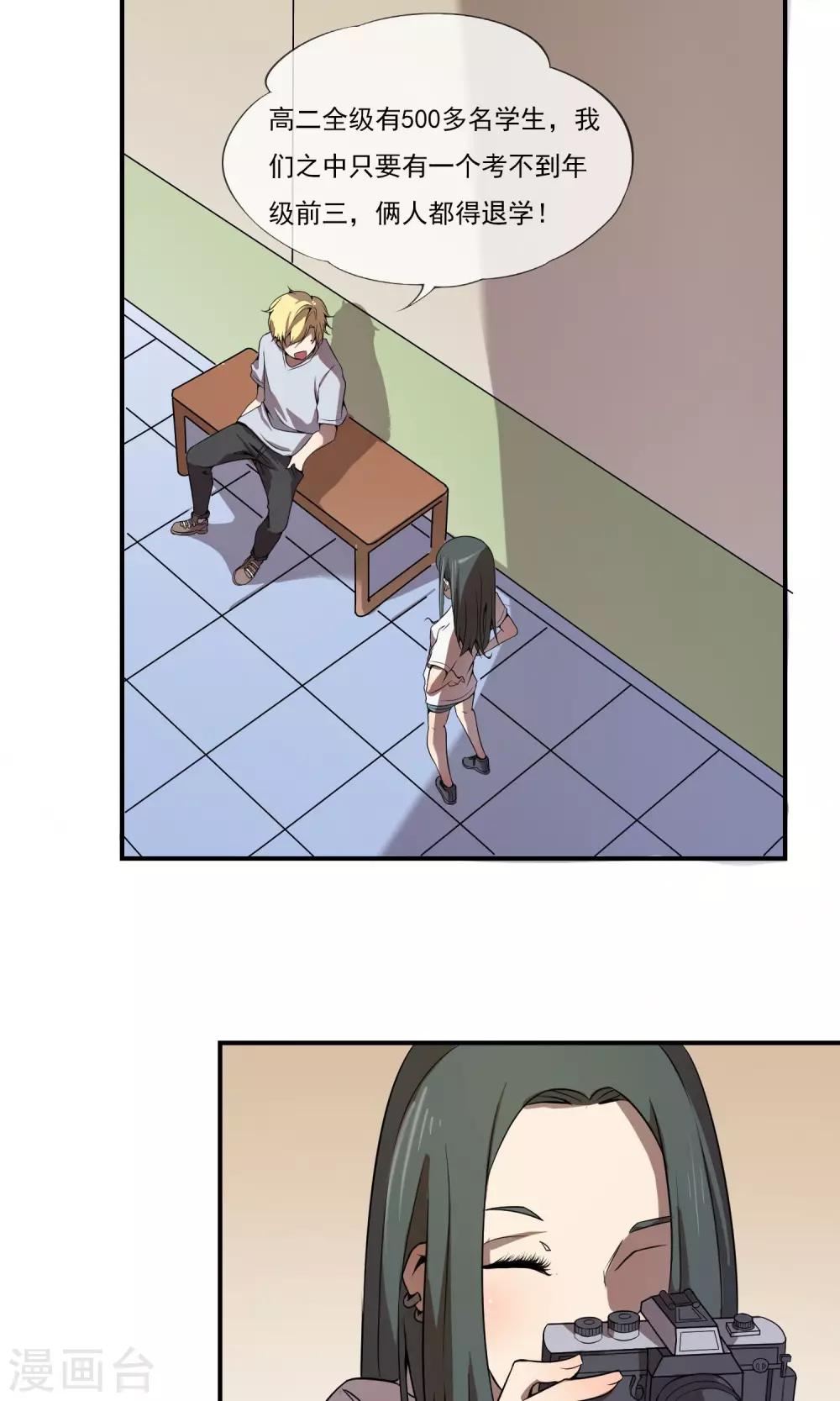 光影透卡漫画,第8话 就算退学也绝不作弊2图