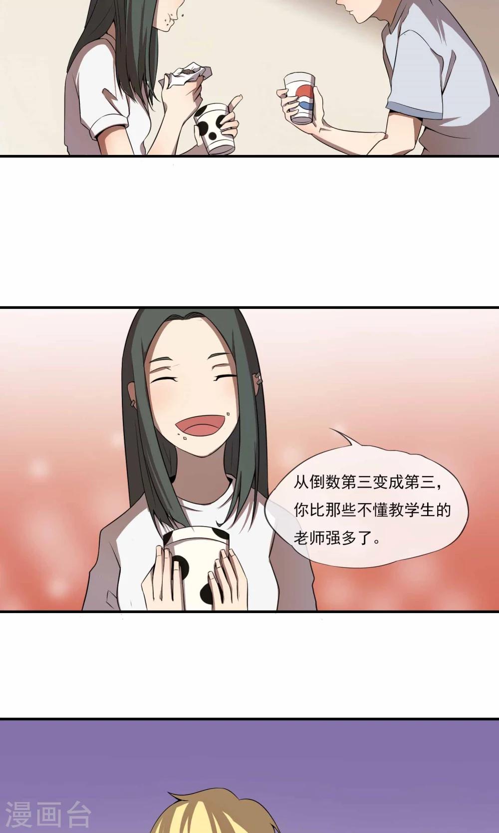 光影mv漫画,第14话 黑道大小姐的烦恼1图